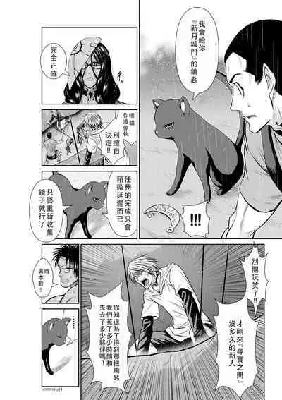 Chijou Hyakkai Ch51-55 Chinese Version「地上100阶」個人翻譯