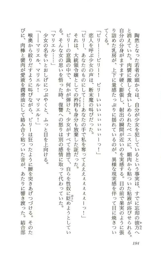 Shokuzai no Sora - Kutsujoku no Fukushuu Rape