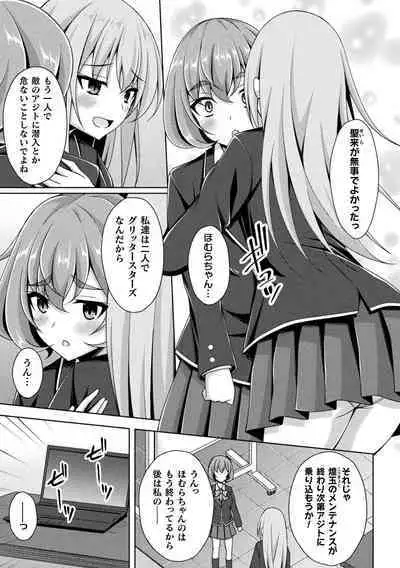 Kougyokutenki Glitter Stars