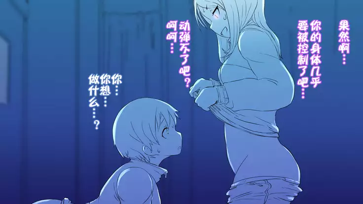 Nigekitta to Omotta Onnanoko-tachi