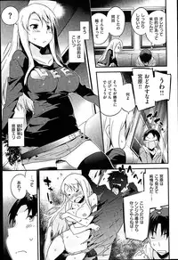 [Petenshi] Onnanoko no Mannaka