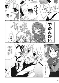 (COMIC1☆3) [Kieyza cmp (Kieyza)] TOHO N+ m&m (Touhou Project)