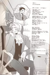 [Dokusai Moratorium (Suzui Yukino)] Self Happiness (Ace Attorney) [English]