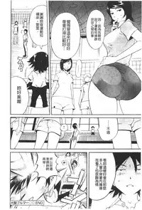 [Namezou] Name Chichi [Chinese]