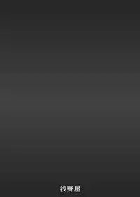 Goblin Nametara Hidoi Me ni Acchaimashita III