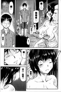 [Nagare Ippon] Koukan Jyoken [Chinese]