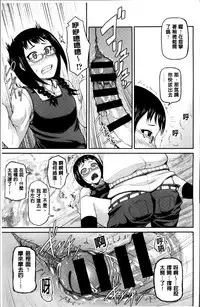 [Nonaka Tama] Nupa Nupa Biyori [Chinese]