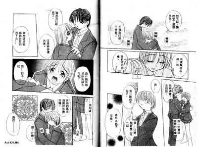 [Yaski] Miko no Susume [Chinese] [Incomplete]