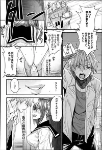 [Ooshima Ryou] Torikae Appli Ch. 1-6