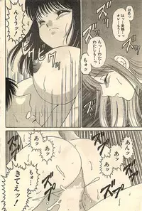 COMIC Sugirl M's Action 2003-07 Zoukan