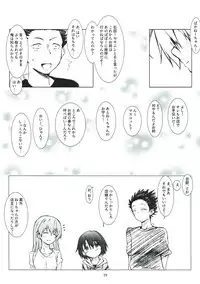 (C93) [Omocha Kaden (Beni Bana)] Nee-chan to... (Koe no Katachi)