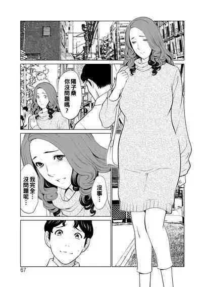 [Takasugi Kou] Hinodesou no Onna-tachi Ch. 1-4 [Chinese] [Digital]