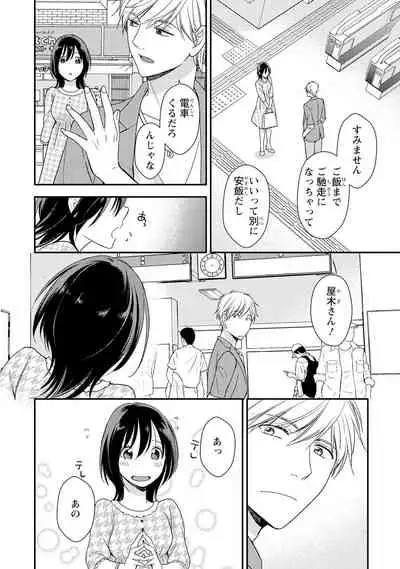 DT Danshi "Nyotaika" Kaihatsu Seikatsu Jou