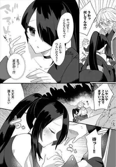 Dungeon Kouryaku wa SEX de!! Vol. 8