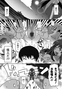 [Kaibara Keiya] Puni Puni☆Crevasse [Digital]