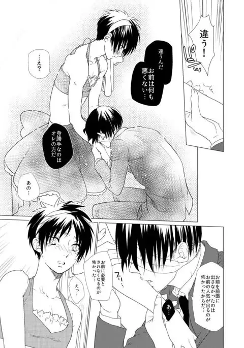 Gekisatsu! Ererin Netsuai Hakkaku!?