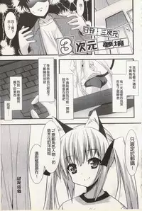 [Kusano Yuu] Hatsujyo Kanojyo [Chinese]