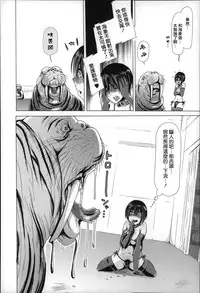 [Chikiko] Jyukan Nikubenki Kasumi [Chinese]