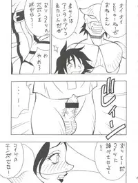 [DEF CATS (Aya Shiina)] DRAGON CHILD (Gatchaman)