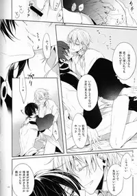 (Senka no Toki) [Sousutai (Kitsuwo)] Tojime Hirakime (Touken Ranbu)