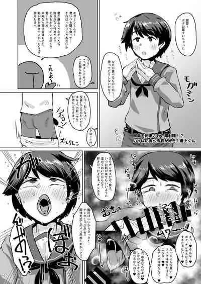 Kanmusu Minna Otoko Setsu