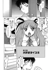 [Shimamoto Harumi] Chu-pet