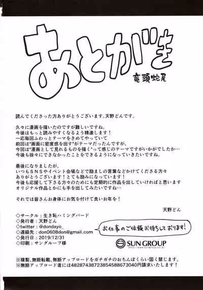 Princess to Connect Shitai! ReDive!