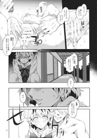 (Reitaisai 11) [Alice no Takarabako (Mizuryu Kei)] Hakuai Seishin (Touhou Project)