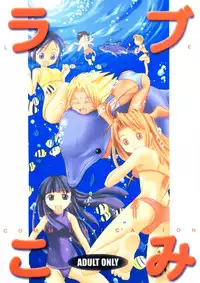 (C58) [So-matou (So-ma, THE57)] Love Comi ～Love Communication (Love Hina)