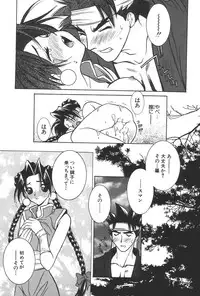 [Yuuki Mitsuru] Lovers