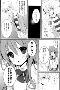 COMIC Potpourri Club 2013-10