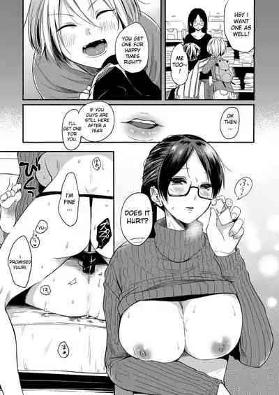 Danken 2 Oiwai Kantsuu Shiki Hen | Danken 2 Celebratory Penetration Arc