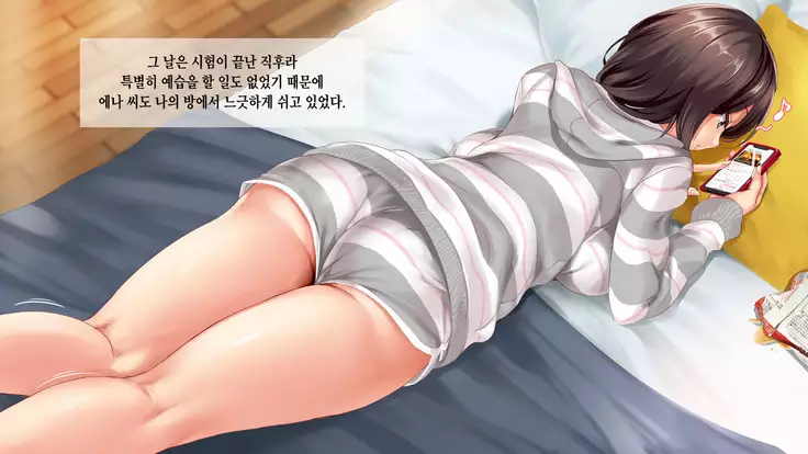 Muhannou Itoko to Iikoto Shidou