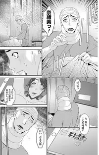 [Bai Asuka] Keiyaku Dorei Duma [Digital]