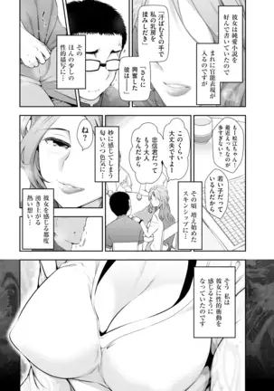 Yuuwaku!! Mogitate Toshi Densetsu