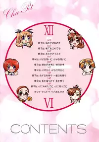 [Shimamoto Harumi] Chu-pet