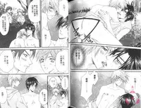 [Chitose Piyoko] IDOREI PRINCE | 愛奴隸王子 [Chinese]