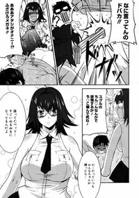 COMIC 0EX Vol. 10 2008-10