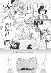 [Matra Milan] Angelical Pendulum Vol. 1