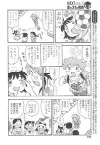 COMIC LO 2010-10 Vol. 79