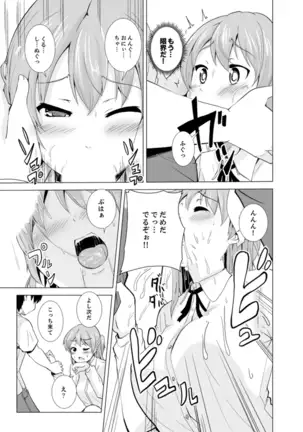 Imouto to Ofuro Ecchi !?~ Suketeru Chikubi ga Bikun Bikun