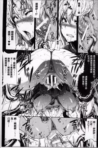 [Erect Sawaru] Shinkyoku no Grimoire II -PANDRA saga 2nd story- [Chinese]