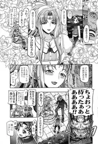 (C81) [Gambler Club (Kousaka Jun)] Suite Lolicure (Suite Precure)