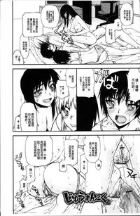 [Satou Toshio] Netorare Kanojo [Chinese]