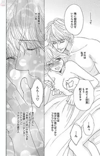 [akimoto nami] kuro joushi no ame to muchi