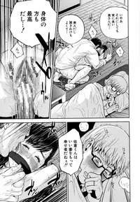 Ane to Boku no Midarana Himitsu