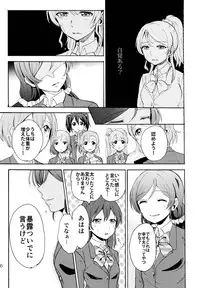 (C88) [Mushiyaki!! (Kanbayashi Makoto)] ENCORE! (Love Live!)