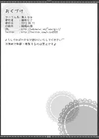 (C84) [Muzin Syoujo (Korie Riko)] Another ALICE 2