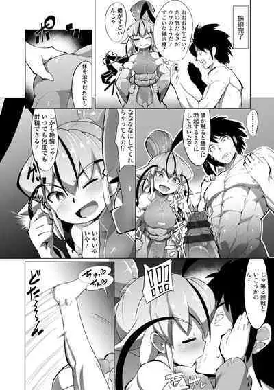 Kouun no Megami - Goddess of Fortune