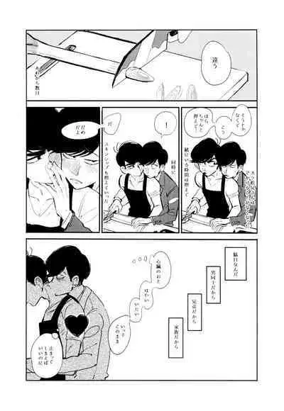 Empty wa Rutsubo ni x Sarete